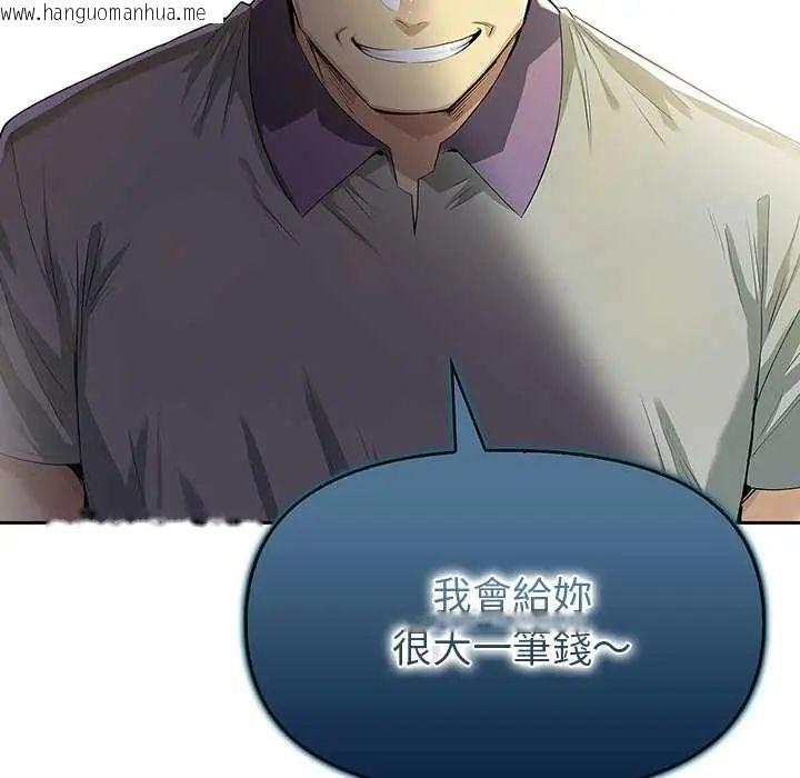 韩国漫画高薪兼职的代价韩漫_高薪兼职的代价-第3话在线免费阅读-韩国漫画-第14张图片