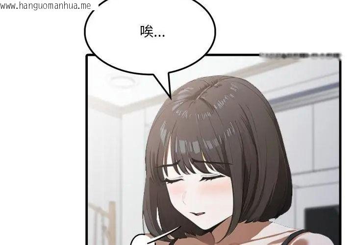 韩国漫画新都市人妻的秘密社团韩漫_新都市人妻的秘密社团-第20话在线免费阅读-韩国漫画-第20张图片