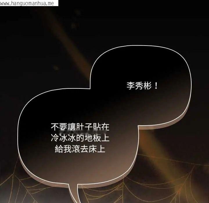 韩国漫画幸福来得太突然/突然成为公寓管理员韩漫_幸福来得太突然/突然成为公寓管理员-第86话在线免费阅读-韩国漫画-第104张图片