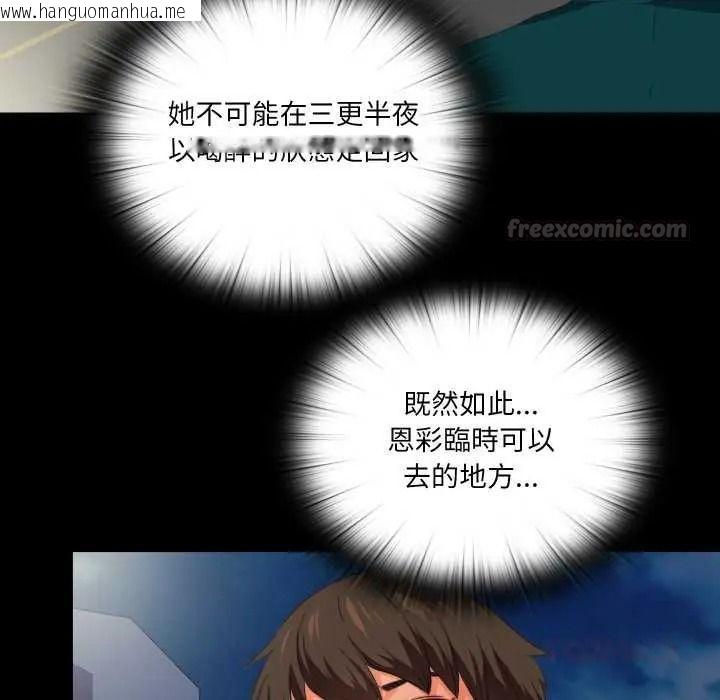 韩国漫画无法上色的关系/爱上弟子韩漫_无法上色的关系/爱上弟子-第40话在线免费阅读-韩国漫画-第30张图片