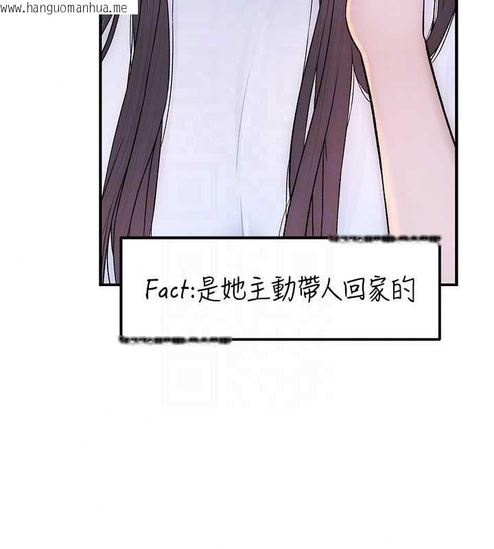 韩国漫画衣冠禽兽韩漫_衣冠禽兽-第9话-学妹的下体按摩在线免费阅读-韩国漫画-第121张图片