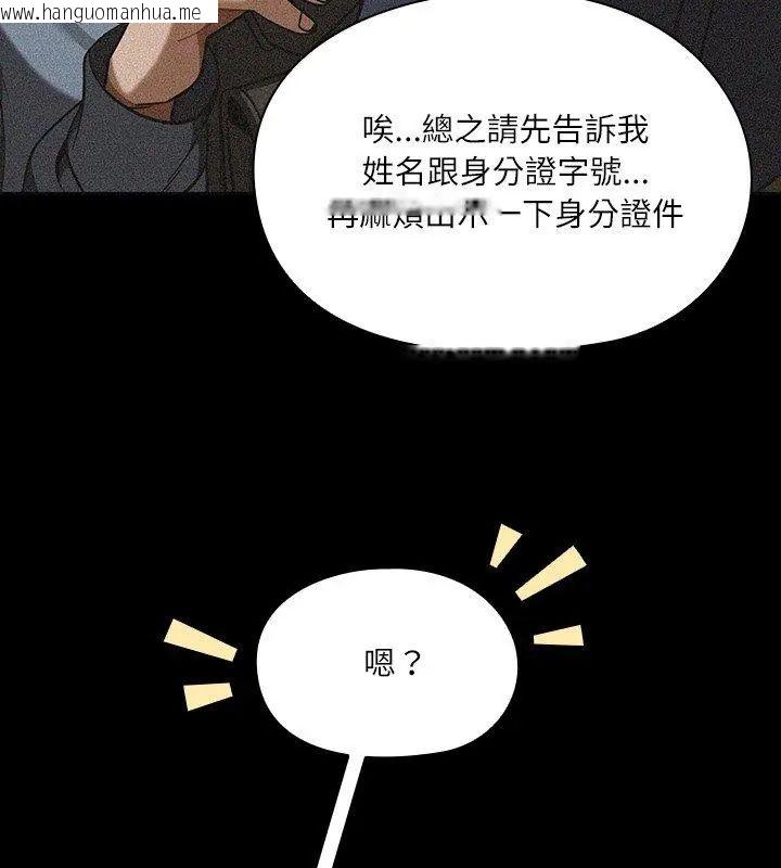 韩国漫画扑克脸姐姐的私讯韩漫_扑克脸姐姐的私讯-第6话在线免费阅读-韩国漫画-第54张图片
