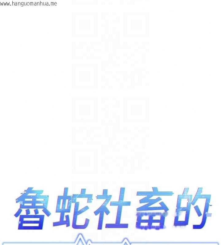 韩国漫画鲁蛇社畜的金手指韩漫_鲁蛇社畜的金手指-第83话-你有考虑同居吗?在线免费阅读-韩国漫画-第22张图片