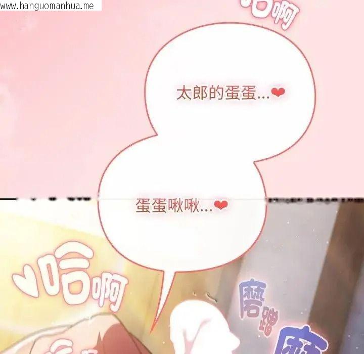 韩国漫画男人稀缺的异世界/当前女友变成异世界独裁者韩漫_男人稀缺的异世界/当前女友变成异世界独裁者-第49话在线免费阅读-韩国漫画-第47张图片
