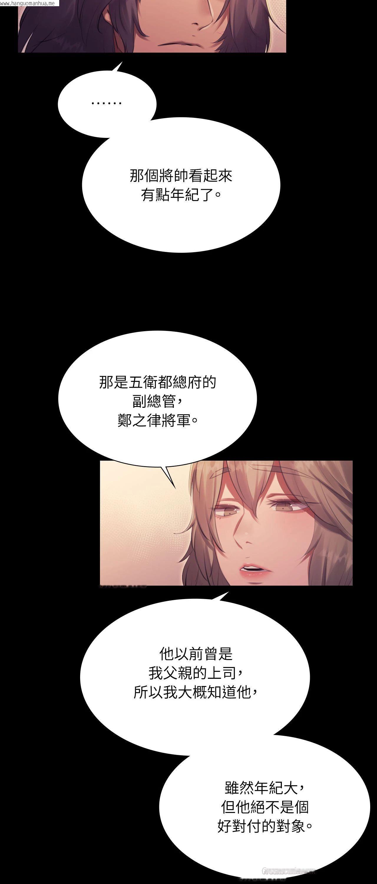 韩国漫画小姐韩漫_小姐-第169话在线免费阅读-韩国漫画-第59张图片