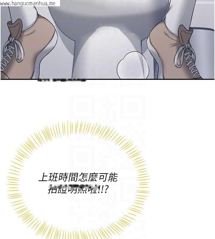 韩国漫画飞机杯女神连线中韩漫_飞机杯女神连线中-第74话-[任务]塞著跳蛋上班在线免费阅读-韩国漫画-第128张图片
