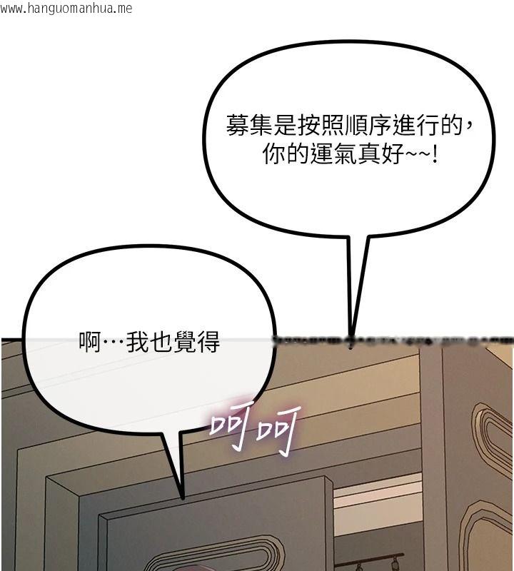 韩国漫画恶次人生韩漫_恶次人生-第69话-爽吃火车便当在线免费阅读-韩国漫画-第25张图片