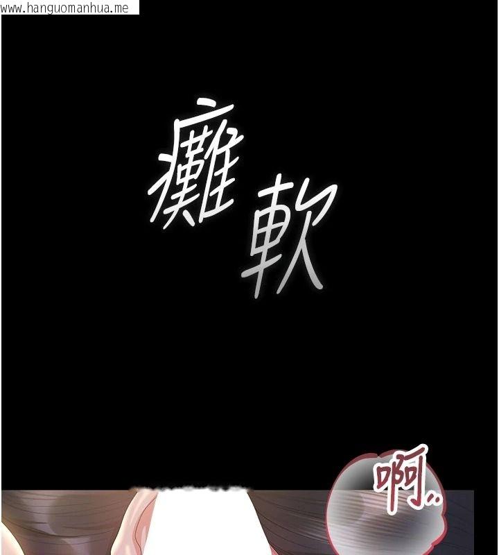 韩国漫画猎艳管理员韩漫_猎艳管理员-第55话-好想体验连续高潮的快感在线免费阅读-韩国漫画-第103张图片