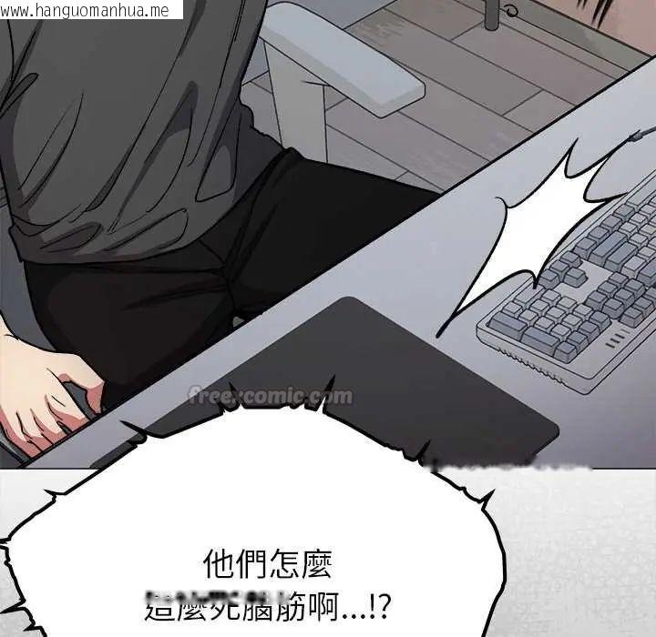 韩国漫画缺德邻居难相处韩漫_缺德邻居难相处-第95话在线免费阅读-韩国漫画-第135张图片