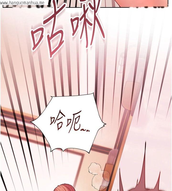 韩国漫画老师的亲密指导韩漫_老师的亲密指导-第112话-只剩下我们两个了…在线免费阅读-韩国漫画-第149张图片