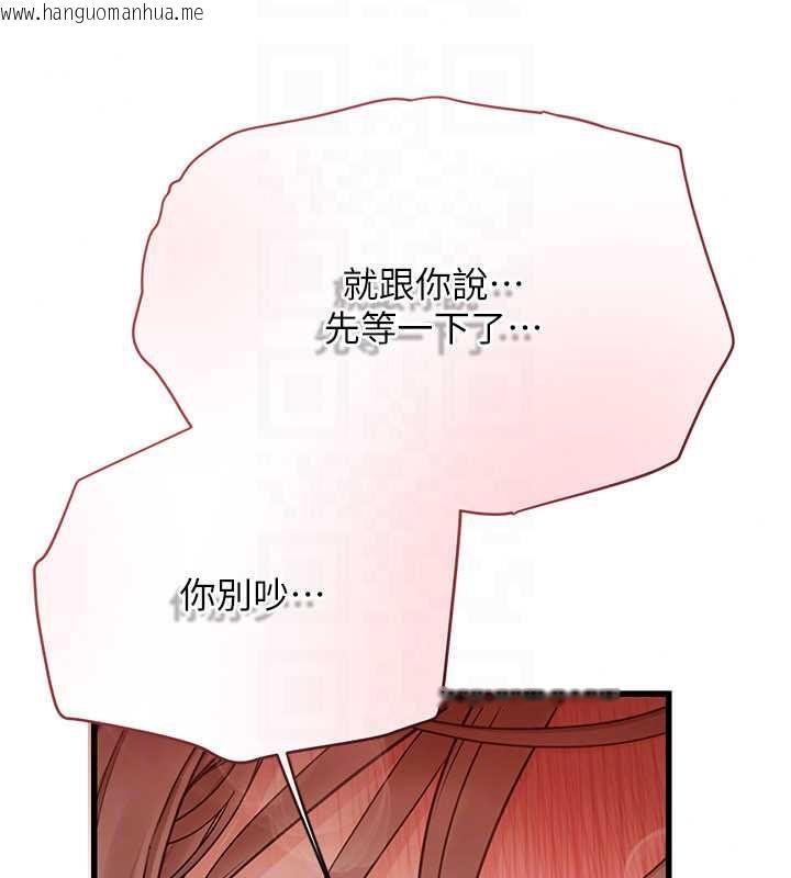 韩国漫画理想型演算法韩漫_理想型演算法-第9话-直接射出来没关系在线免费阅读-韩国漫画-第71张图片