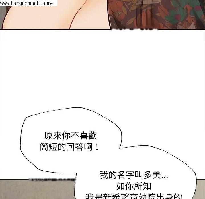 韩国漫画无限轮回的一天韩漫_无限轮回的一天-第22话在线免费阅读-韩国漫画-第56张图片