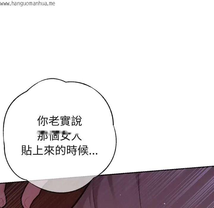 韩国漫画不只是朋友韩漫_不只是朋友-第27话在线免费阅读-韩国漫画-第38张图片