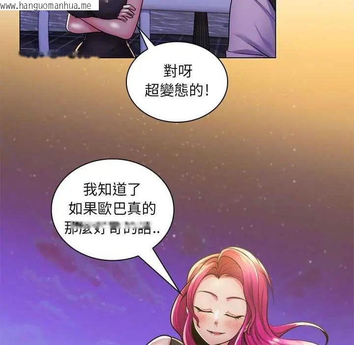 韩国漫画脱序教师韩漫_脱序教师-第23话在线免费阅读-韩国漫画-第8张图片