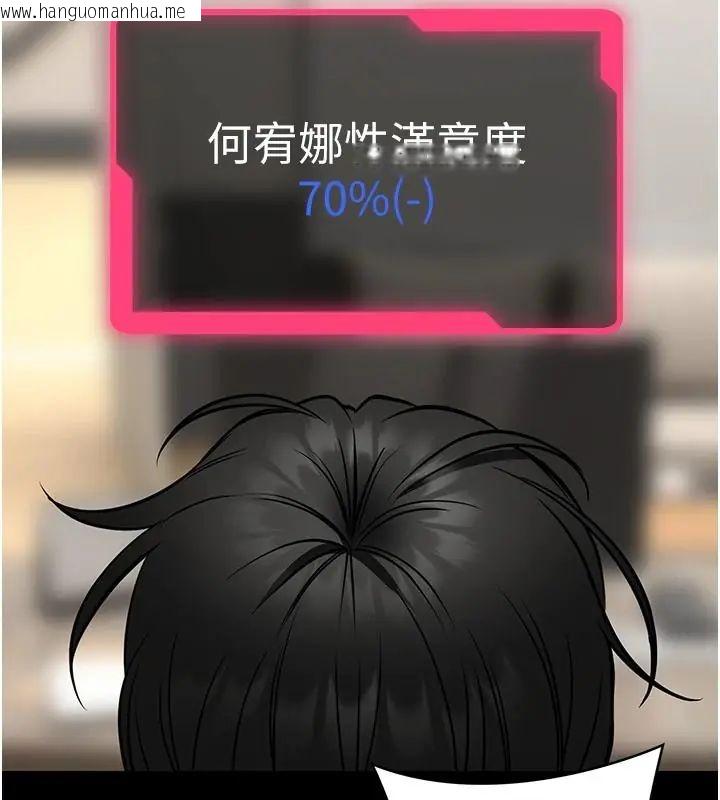 韩国漫画馆长是大野狼韩漫_馆长是大野狼-第32话-越粗暴就越满足在线免费阅读-韩国漫画-第116张图片