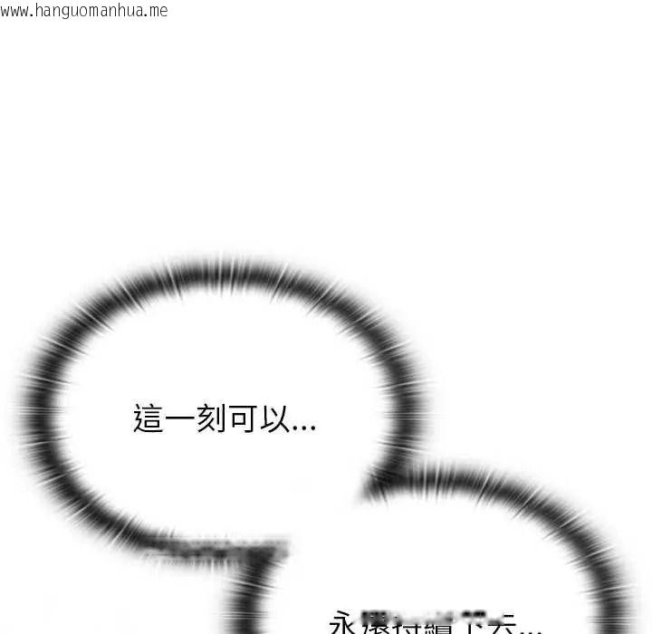 韩国漫画男以稀为贵韩漫_男以稀为贵-第15话在线免费阅读-韩国漫画-第98张图片