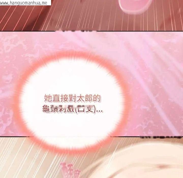韩国漫画男人稀缺的异世界/当前女友变成异世界独裁者韩漫_男人稀缺的异世界/当前女友变成异世界独裁者-第50话在线免费阅读-韩国漫画-第56张图片