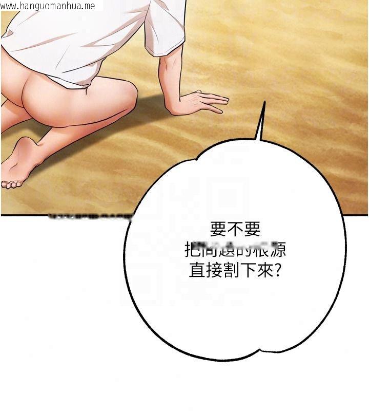 韩国漫画逆转食物链韩漫_逆转食物链-第8话-独立自主的过程在线免费阅读-韩国漫画-第56张图片