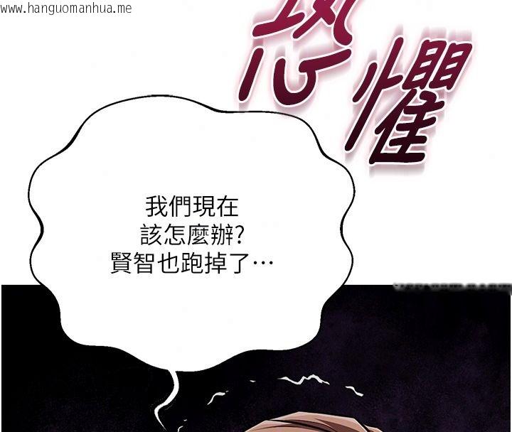 韩国漫画逆转食物链韩漫_逆转食物链-第3话-与人妻的交易在线免费阅读-韩国漫画-第111张图片