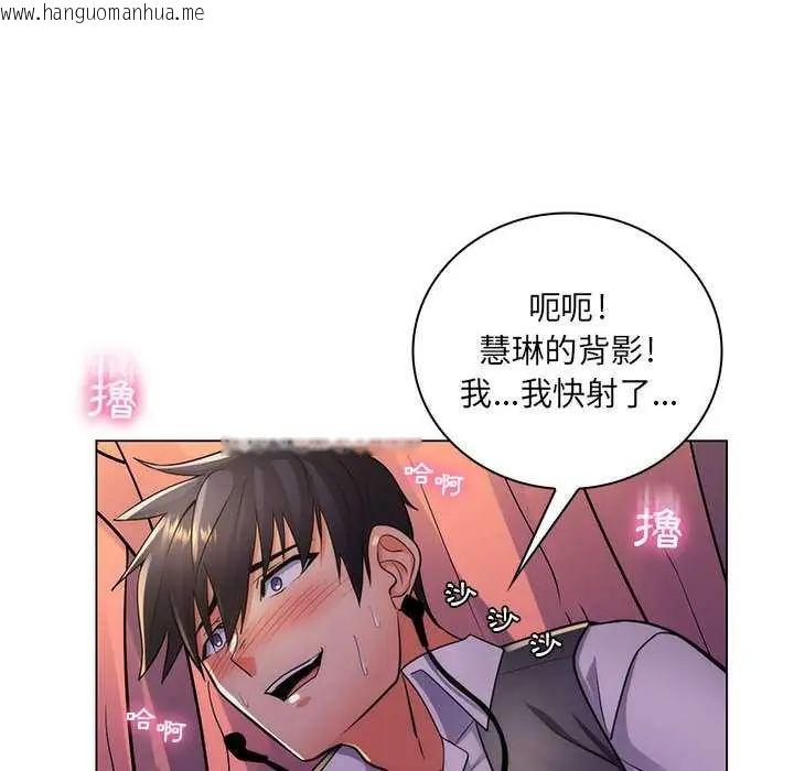 韩国漫画脱序教师韩漫_脱序教师-第23话在线免费阅读-韩国漫画-第42张图片