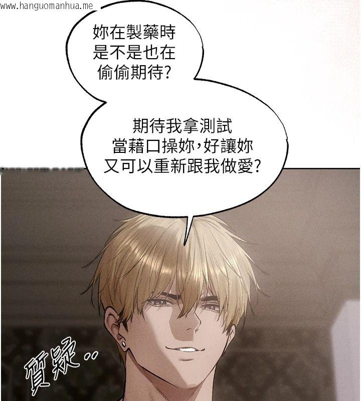 韩国漫画人妻猎人韩漫_人妻猎人-第133话-练习新驯妻大法在线免费阅读-韩国漫画-第34张图片
