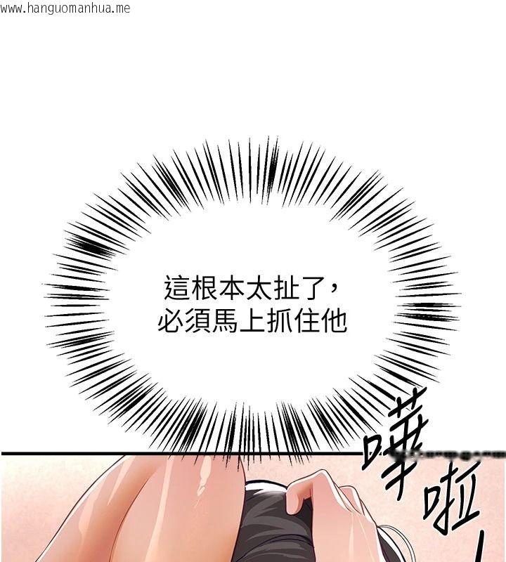 韩国漫画Beautiful-Days韩漫_Beautiful-Days-第92话-调教不懂礼貌的贱货在线免费阅读-韩国漫画-第40张图片