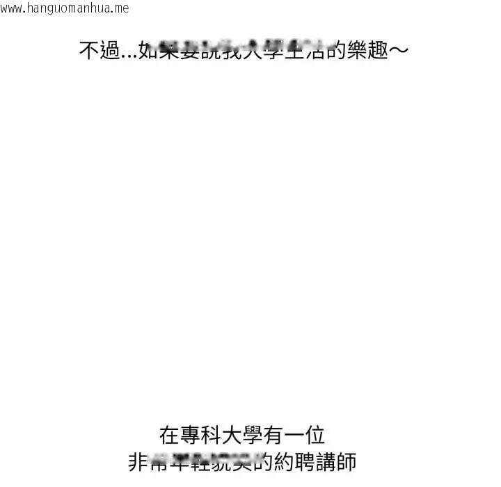 韩国漫画渣男生存守则韩漫_渣男生存守则-第1话在线免费阅读-韩国漫画-第41张图片