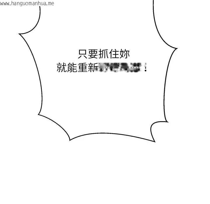 韩国漫画黑帮千金养成记/刺龙刺凤的女友韩漫_黑帮千金养成记/刺龙刺凤的女友-第39话在线免费阅读-韩国漫画-第24张图片