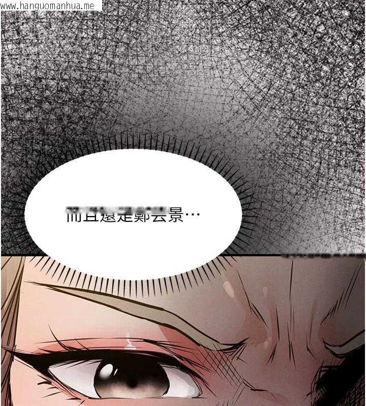 韩国漫画衣锦还乡韩漫_衣锦还乡-第59话-最想避开的耻辱在线免费阅读-韩国漫画-第145张图片