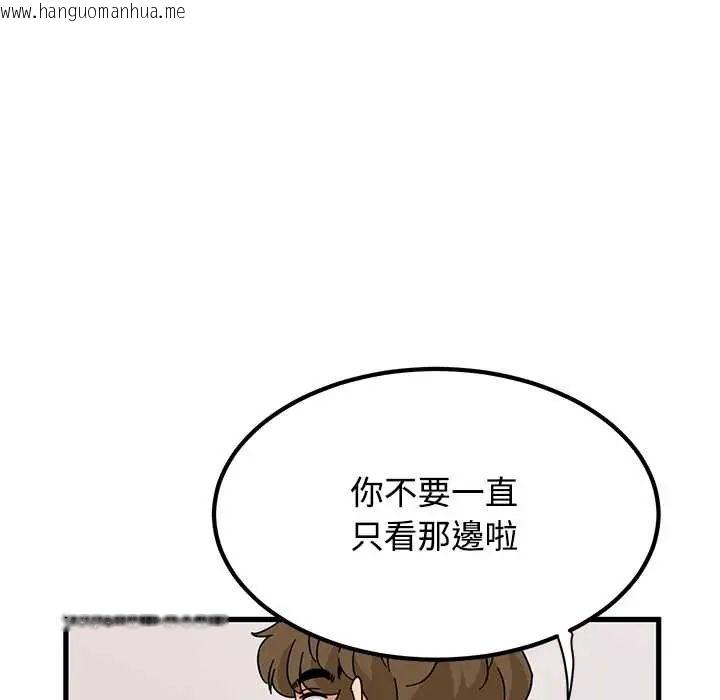 韩国漫画发小碰不得/强制催眠韩漫_发小碰不得/强制催眠-第130话在线免费阅读-韩国漫画-第152张图片