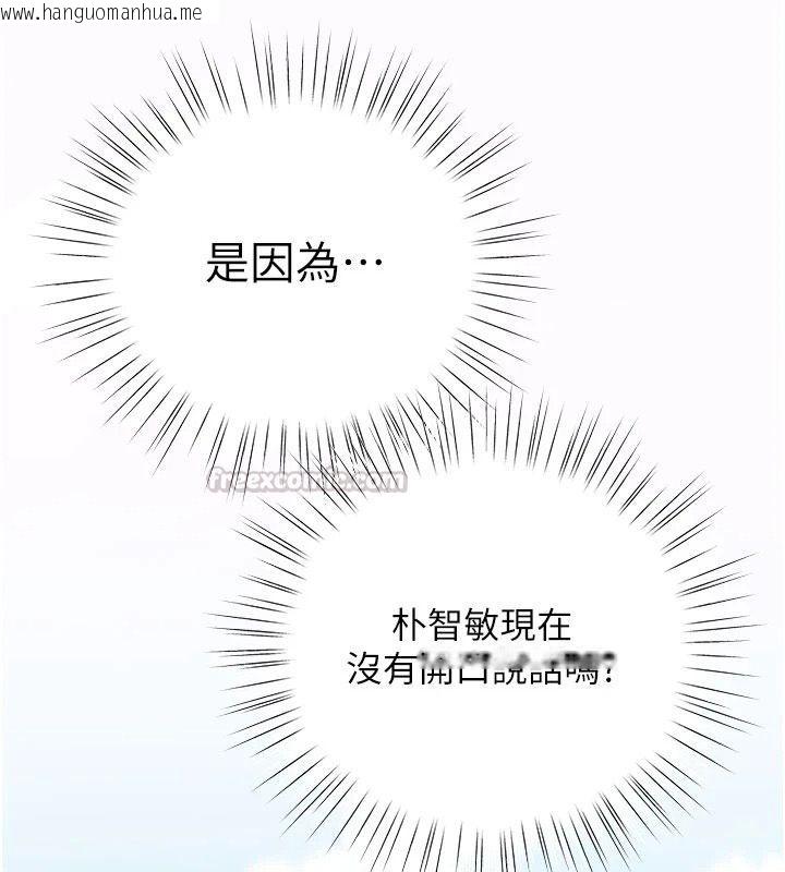 韩国漫画逆转食物链韩漫_逆转食物链-第7话-倒塌的现实高墙在线免费阅读-韩国漫画-第195张图片