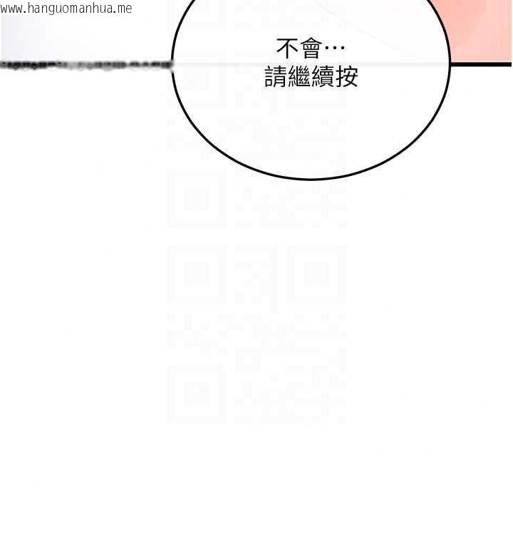 韩国漫画恋爱作弊百科韩漫_恋爱作弊百科-第11话-帮我「放松肌肉」在线免费阅读-韩国漫画-第157张图片