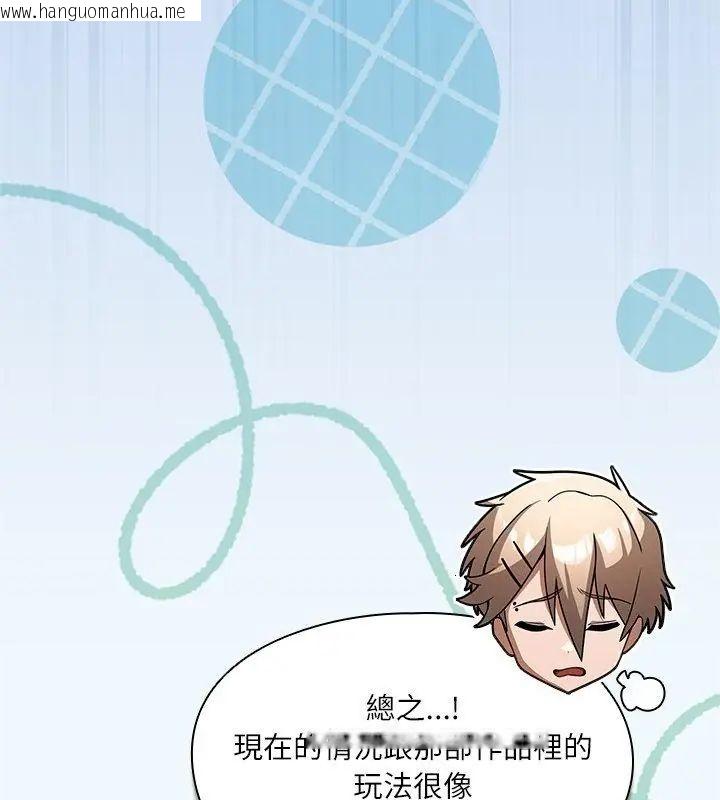韩国漫画扑克脸姐姐的私讯韩漫_扑克脸姐姐的私讯-第5话在线免费阅读-韩国漫画-第79张图片