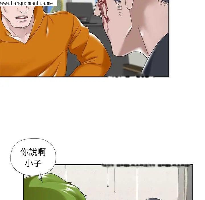 韩国漫画我的专属管家韩漫_我的专属管家-第14话在线免费阅读-韩国漫画-第52张图片