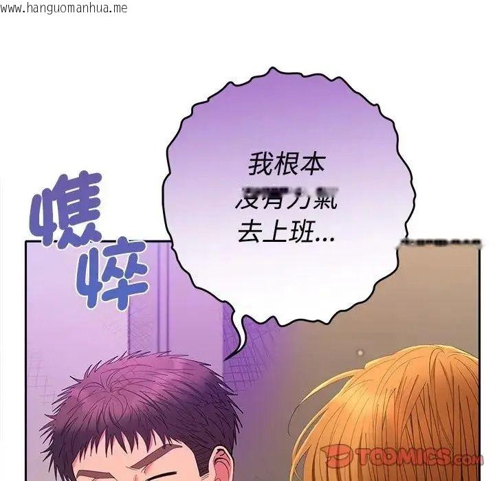 韩国漫画她们教会我的事/全员交往中韩漫_她们教会我的事/全员交往中-第46话在线免费阅读-韩国漫画-第112张图片