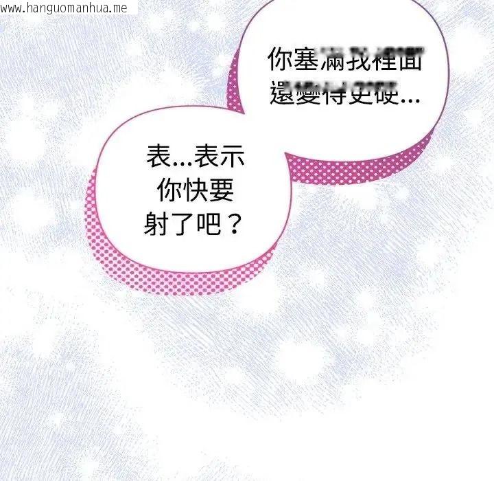 韩国漫画她们教会我的事/全员交往中韩漫_她们教会我的事/全员交往中-第46话在线免费阅读-韩国漫画-第36张图片