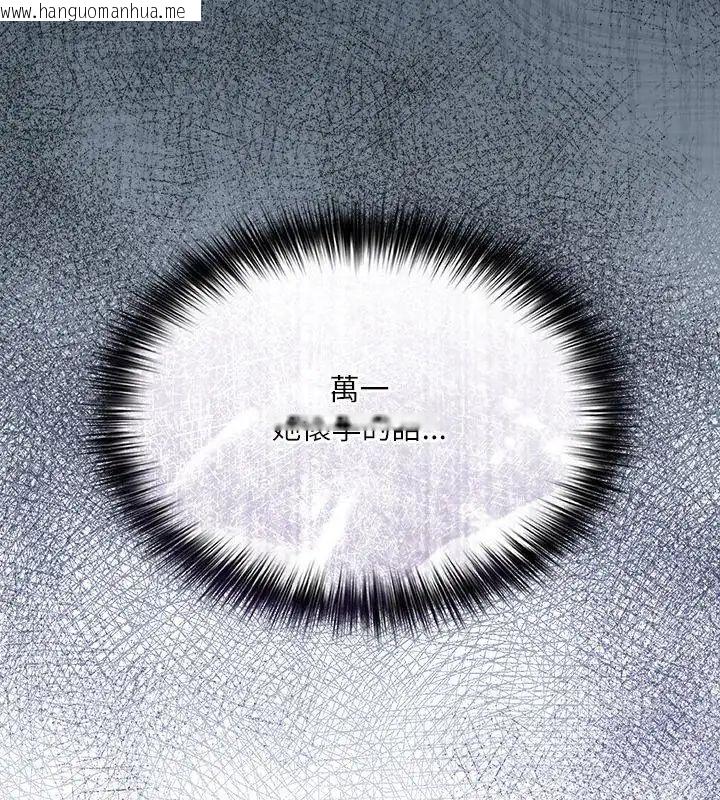 韩国漫画扑克脸姐姐的私讯韩漫_扑克脸姐姐的私讯-第4话在线免费阅读-韩国漫画-第133张图片