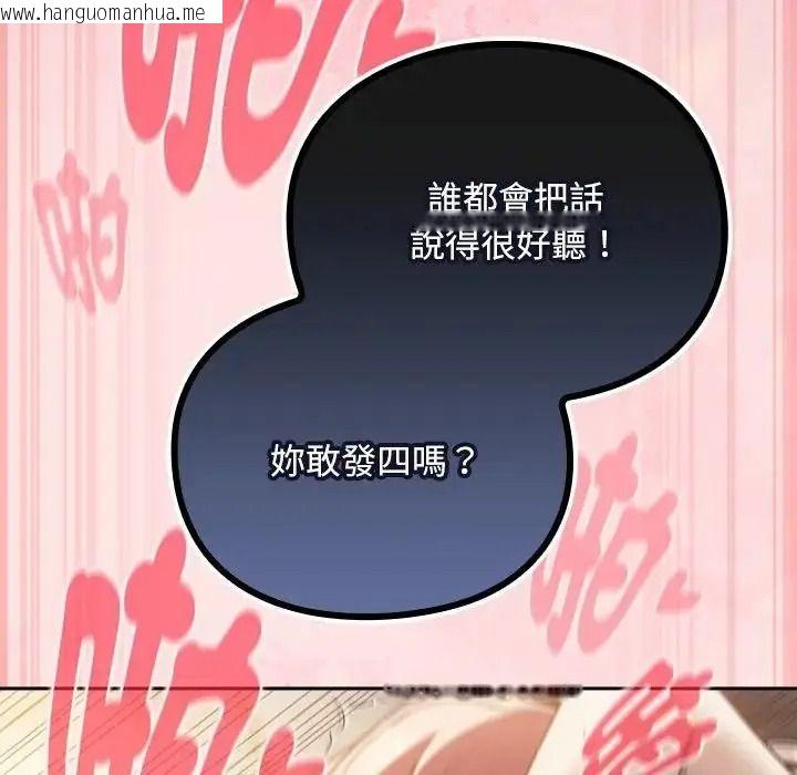 韩国漫画男人稀缺的异世界/当前女友变成异世界独裁者韩漫_男人稀缺的异世界/当前女友变成异世界独裁者-第49话在线免费阅读-韩国漫画-第171张图片