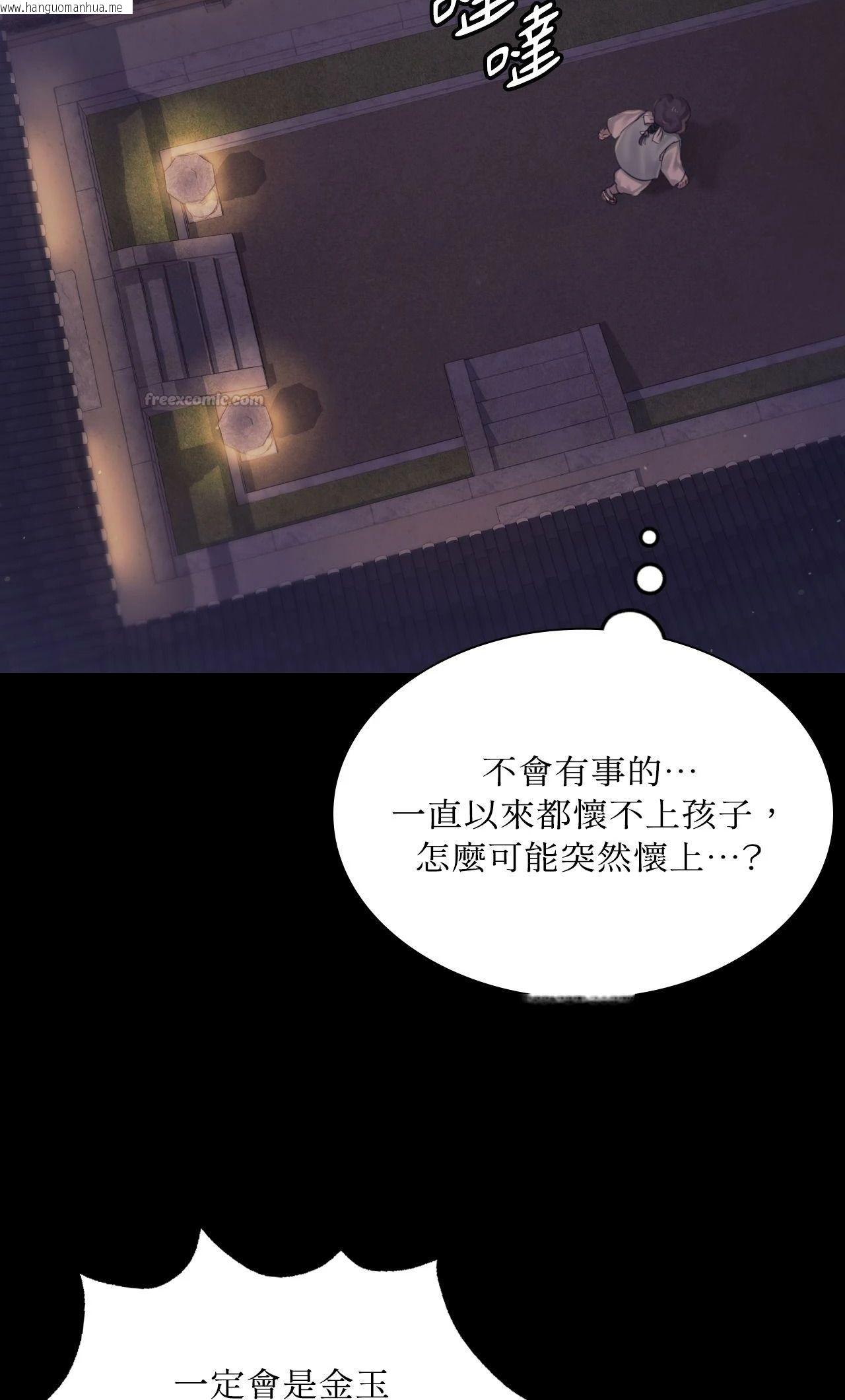 韩国漫画小姐韩漫_小姐-第122话在线免费阅读-韩国漫画-第60张图片