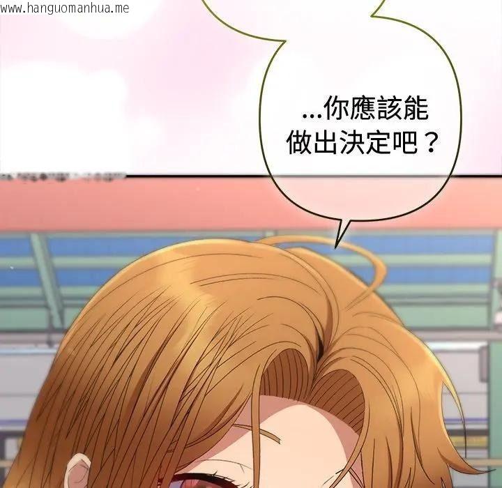 韩国漫画她们教会我的事/全员交往中韩漫_她们教会我的事/全员交往中-第47话在线免费阅读-韩国漫画-第171张图片