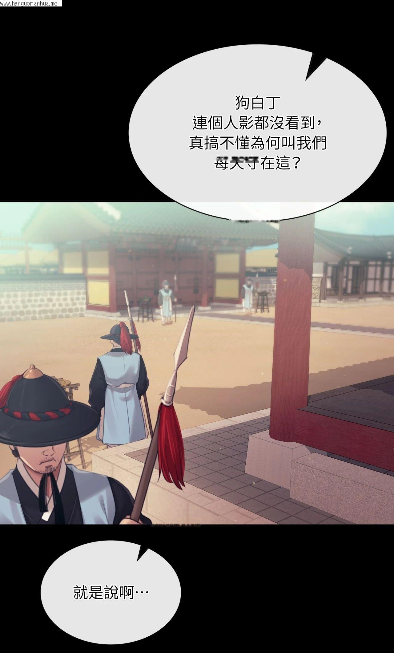 韩国漫画小姐韩漫_小姐-第119话在线免费阅读-韩国漫画-第6张图片