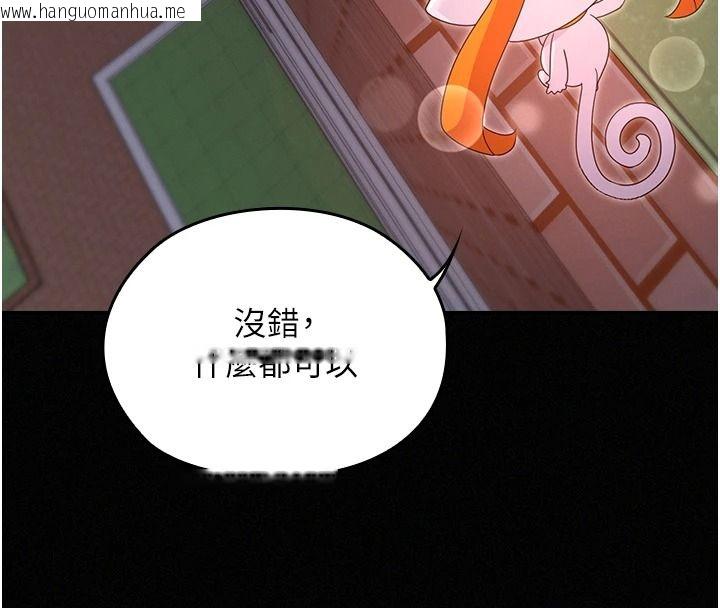 韩国漫画魔法少女露美娜韩漫_魔法少女露美娜-第18话-魔法少女的阴暗过去在线免费阅读-韩国漫画-第46张图片