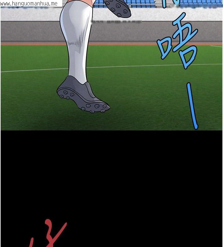 韩国漫画足球型男脱单指南韩漫_足球型男脱单指南-第79话-需要我给你安慰吗?在线免费阅读-韩国漫画-第72张图片