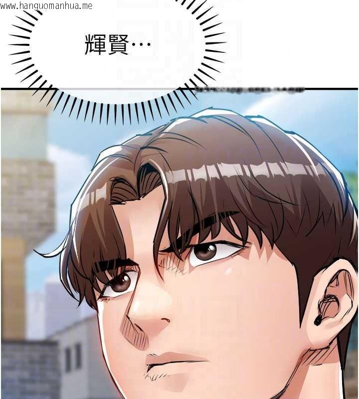 韩国漫画衣锦还乡韩漫_衣锦还乡-第59话-最想避开的耻辱在线免费阅读-韩国漫画-第177张图片