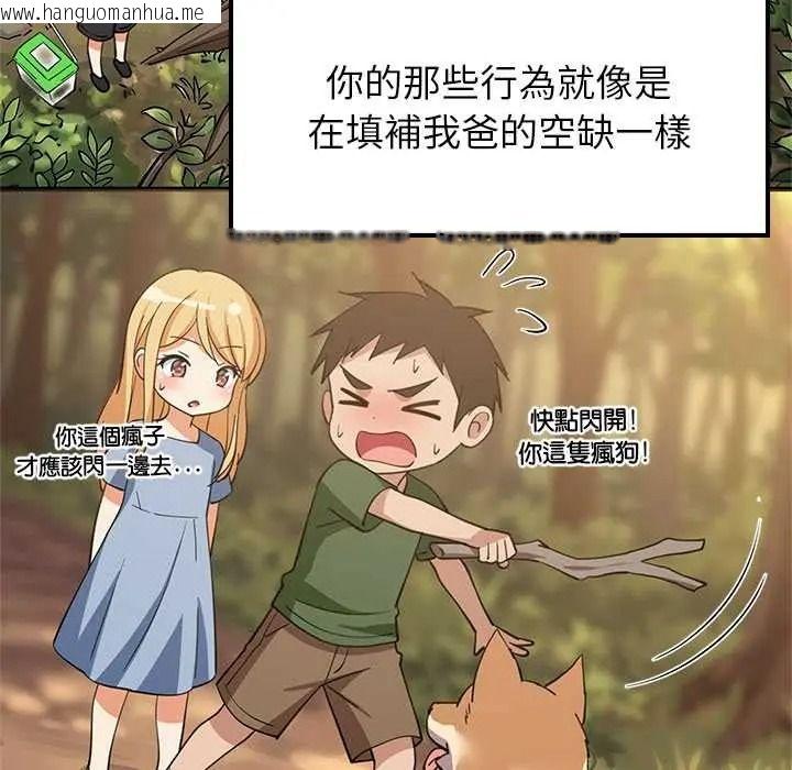 韩国漫画难缠姐妹偏要和我同居/家教住我家韩漫_难缠姐妹偏要和我同居/家教住我家-第110话在线免费阅读-韩国漫画-第111张图片