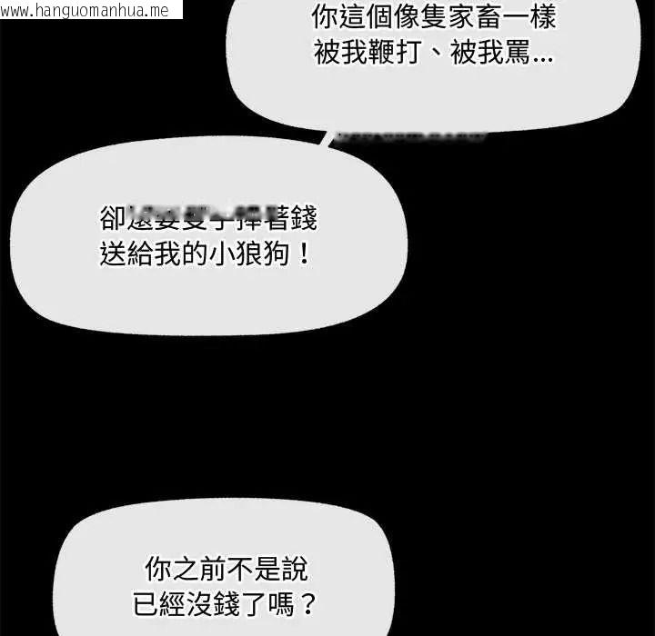 韩国漫画催眠手机韩漫_催眠手机-第85话在线免费阅读-韩国漫画-第44张图片