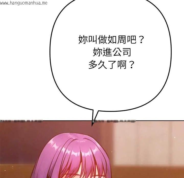 韩国漫画不只是朋友韩漫_不只是朋友-第25话在线免费阅读-韩国漫画-第71张图片