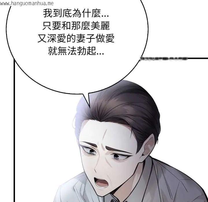 韩国漫画美女咨商师的夜间诊疗室韩漫_美女咨商师的夜间诊疗室-第5话在线免费阅读-韩国漫画-第36张图片