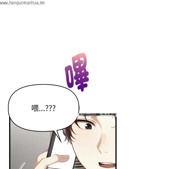 韩国漫画迟来的叛逆韩漫_迟来的叛逆-第15话在线免费阅读-韩国漫画-第113张图片