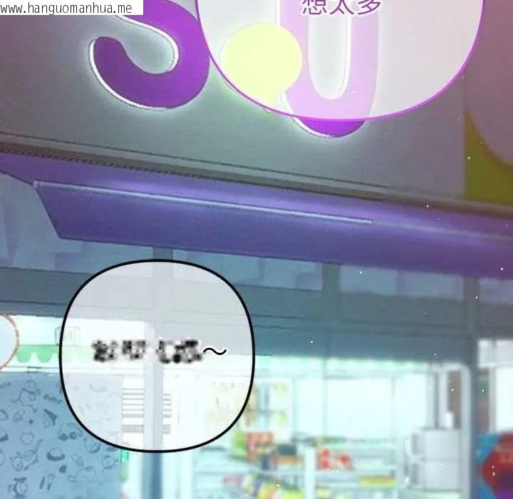 韩国漫画不只是朋友韩漫_不只是朋友-第26话在线免费阅读-韩国漫画-第118张图片